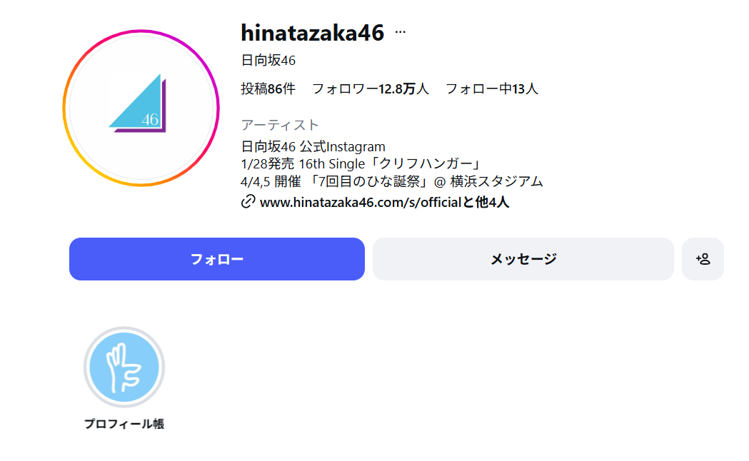 日向坂46がグループ公式インスタ開設！3日連続ライブ配信など充実の内容にファンの反応は？