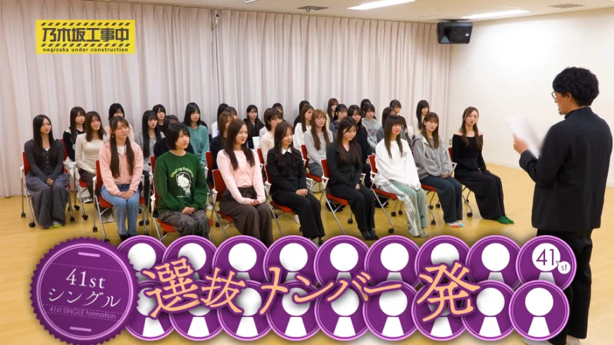 乃木坂46の池田瑛紗が41stシングルのセンターに！ファンの反応は？