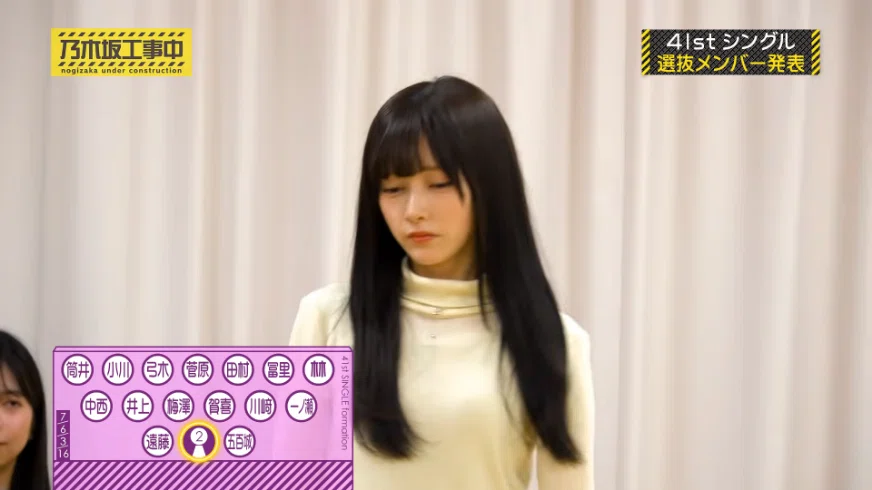 乃木坂46の池田瑛紗が41stシングルのセンターに！ファンの反応は？
