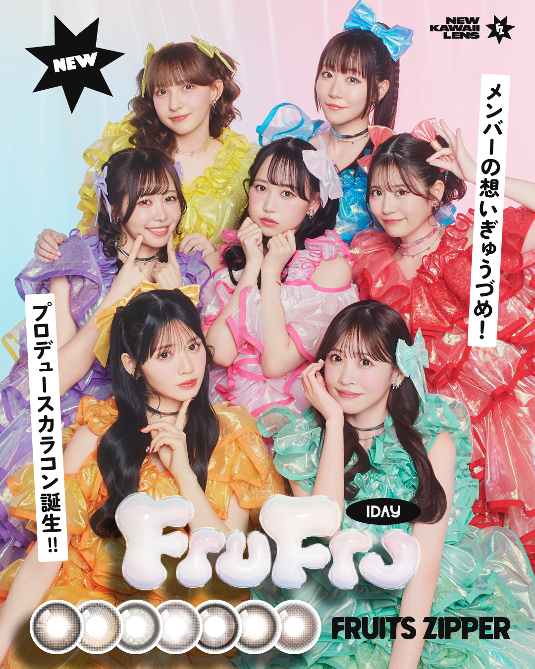 SWEET STEADYのグループ名の由来とメンバーの経歴を調べてみた！