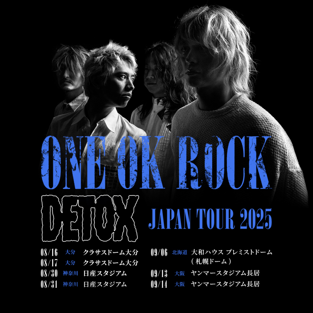 ONE OK ROCK(ワンオク)の日産スタジアム公演が映画化!ファンの反応は?
