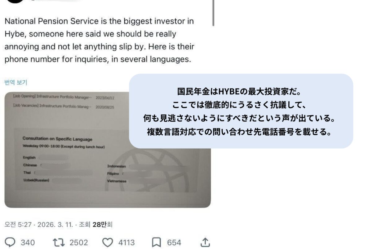 ENHYPEN(エンハイフン)のヒスンが脱退でファンが暴走？抗議デモや国民年金への抗議電話も！