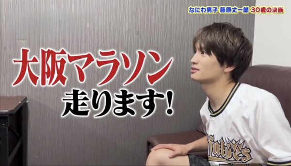 なにわ男子の藤原丈一郎が大阪マラソン５時間切りで完走したので他の芸能人と比べてみた！