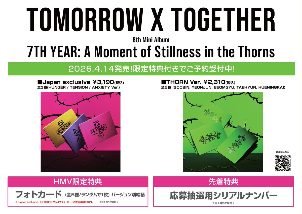 TOMORROW X TOGETHER(TXT)が4月13日にカムバックショーケースを開催！ファンの反応は？