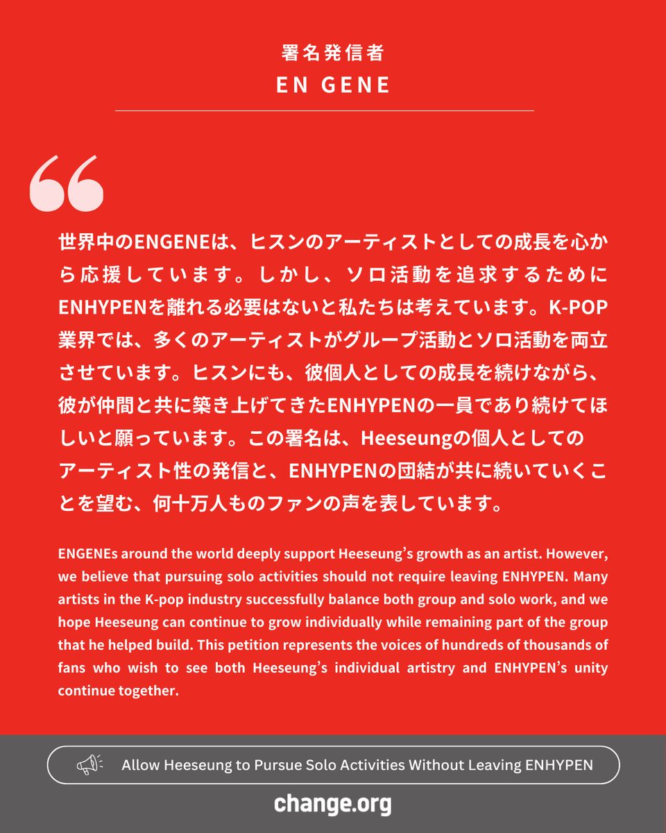 ENHYPEN(エンハイフン)のヒスンが脱退でファンが暴走？抗議デモや国民年金への抗議電話も！