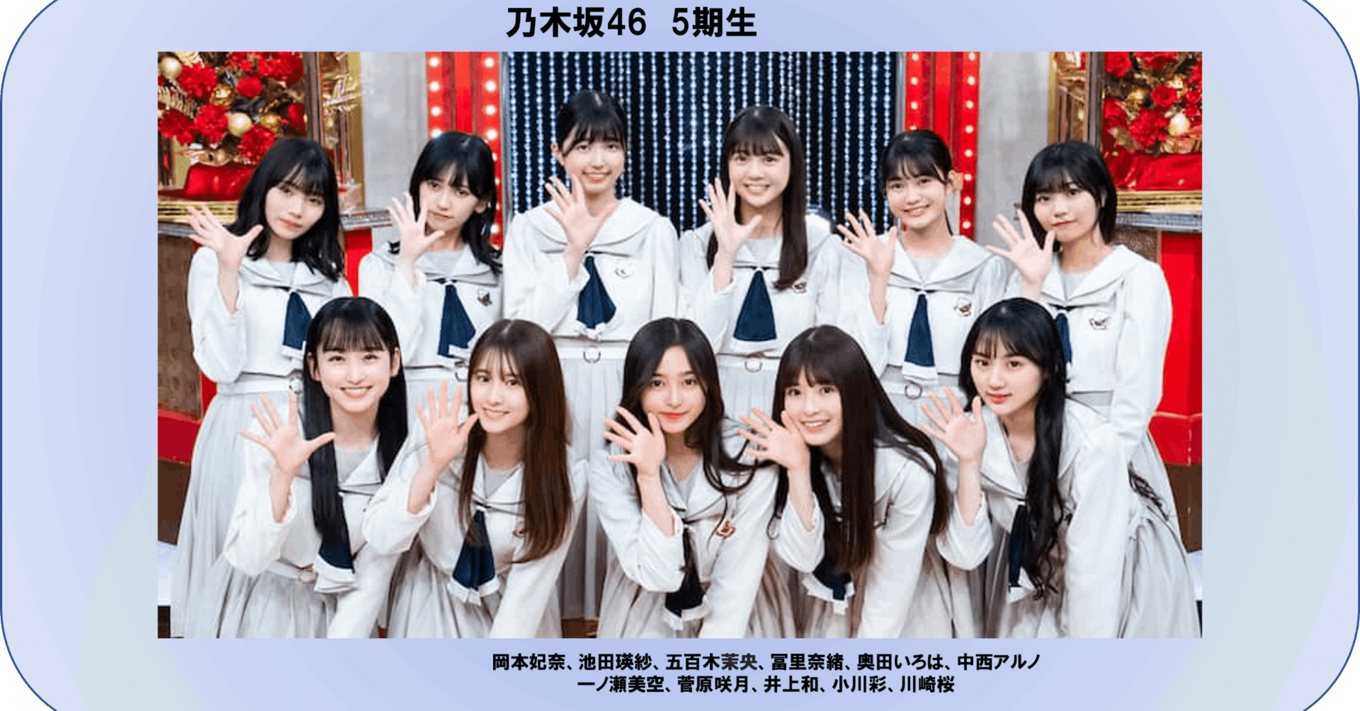 乃木坂46の池田瑛紗が41stシングルのセンターに！ファンの反応は？