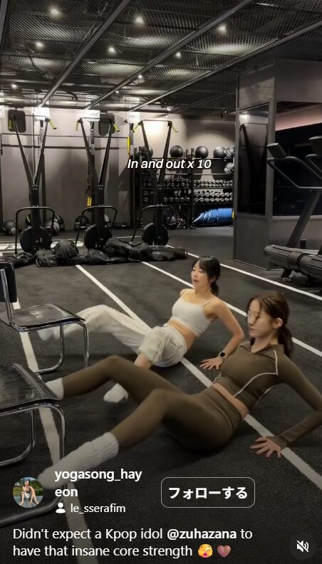 LE SSERAFIMのカズハが腹筋トレーニング動画を公開！実際にやってみる？ファンの反応は？
