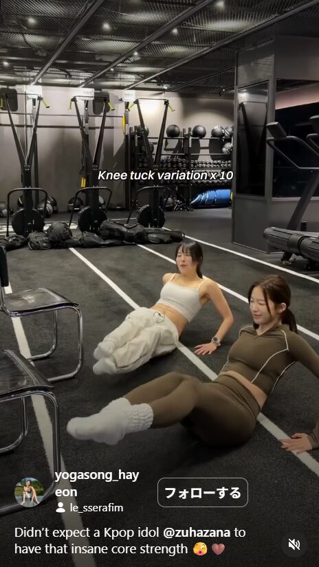 LE SSERAFIMのカズハが腹筋トレーニング動画を公開！実際にやってみる？ファンの反応は？
