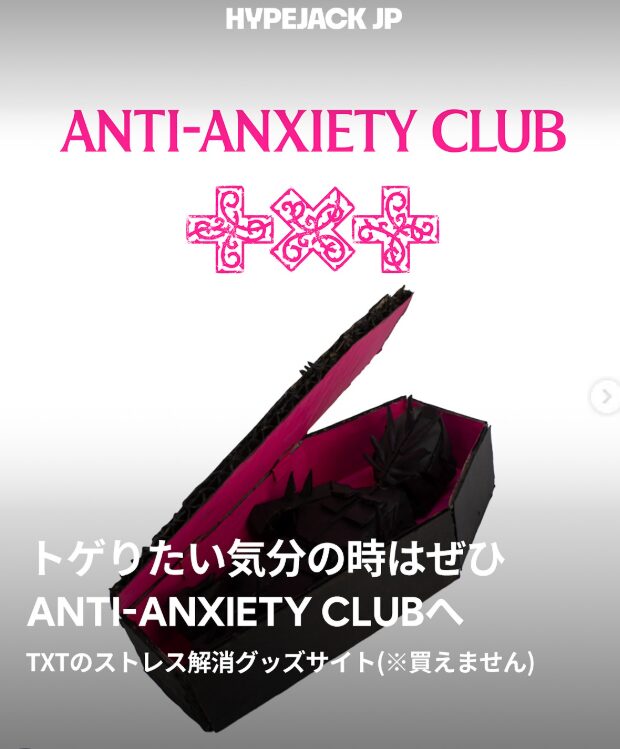 TOMORROW X TOGETHER(TXT)の8thミニアルバムのプロモーションが話題に!詳細を調べてみた!