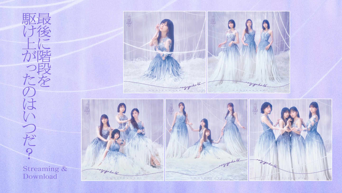 乃木坂46の最新シングル収録曲「君ばかり」の作詞作曲は赤えんぴつのおーちゃん！赤えんぴつの正体は？