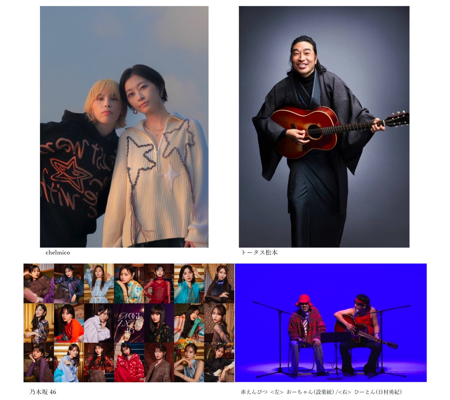 乃木坂46の最新シングル収録曲「君ばかり」の作詞作曲は赤えんぴつのおーちゃん！赤えんぴつの正体は？