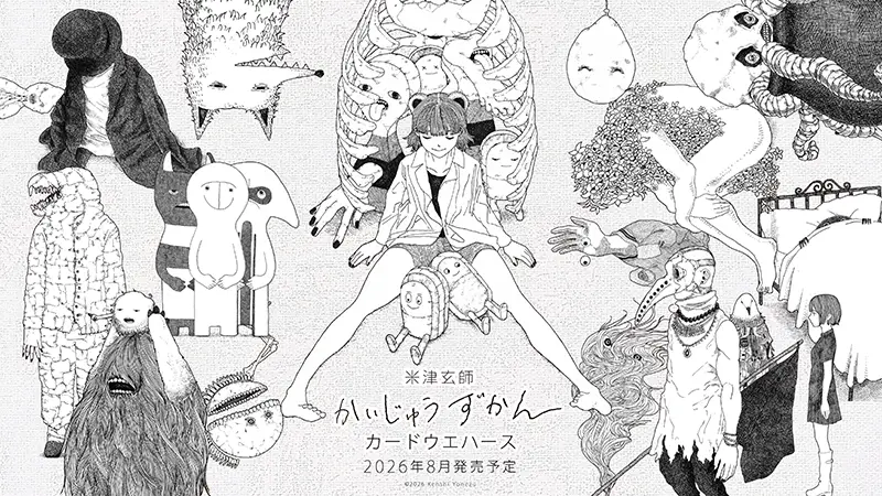 米津玄師のガシャポンが発売!オンラインでは即完売!ファンの反応は?