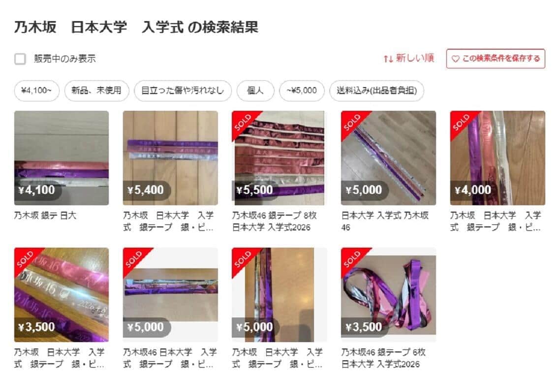 乃木坂46が日本大学の入学式にサプライズ出演！ファンの反応は？