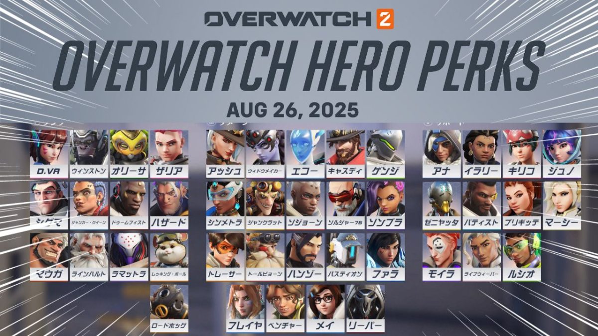 LE SSERAFIMがオーバーウォッチと再びコラボ！詳しい内容は？