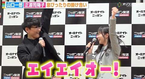 日向坂46の正源司陽子とサカナクションの山口一郎のコラボが面白すぎる！ファンの反応は？