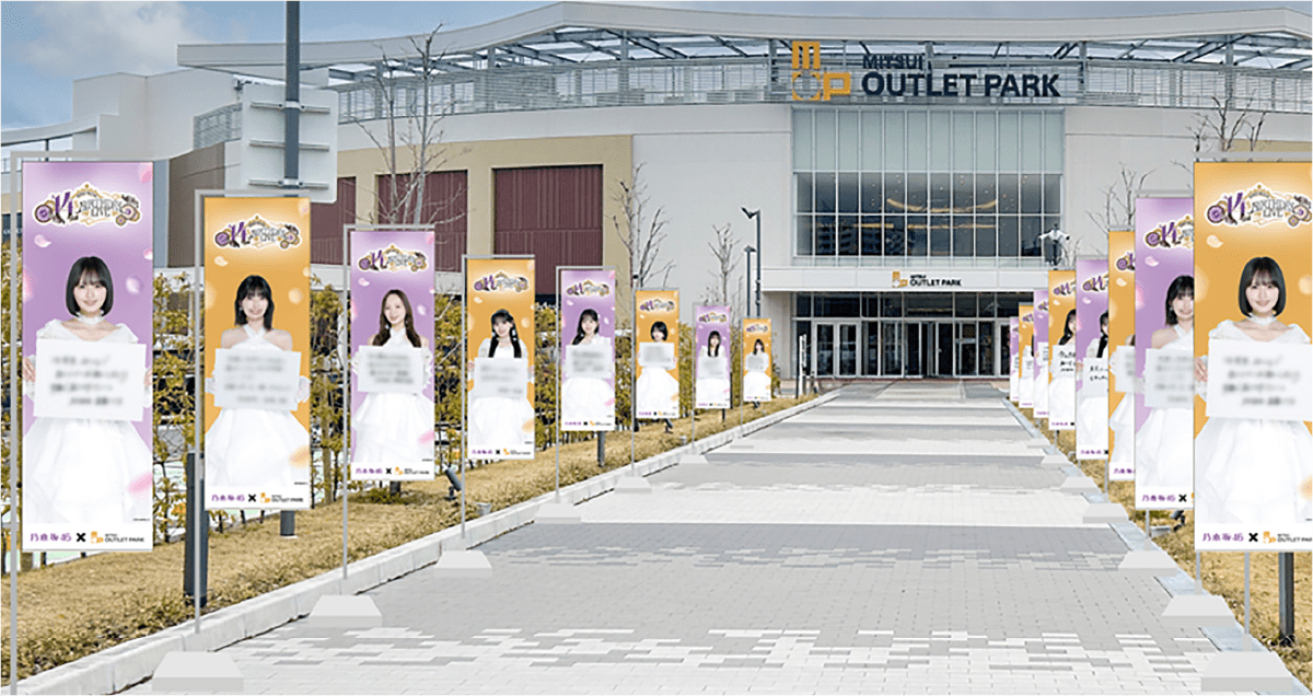 乃木坂46が三井アウトレットパークとコラボ！詳細を調べてみた！