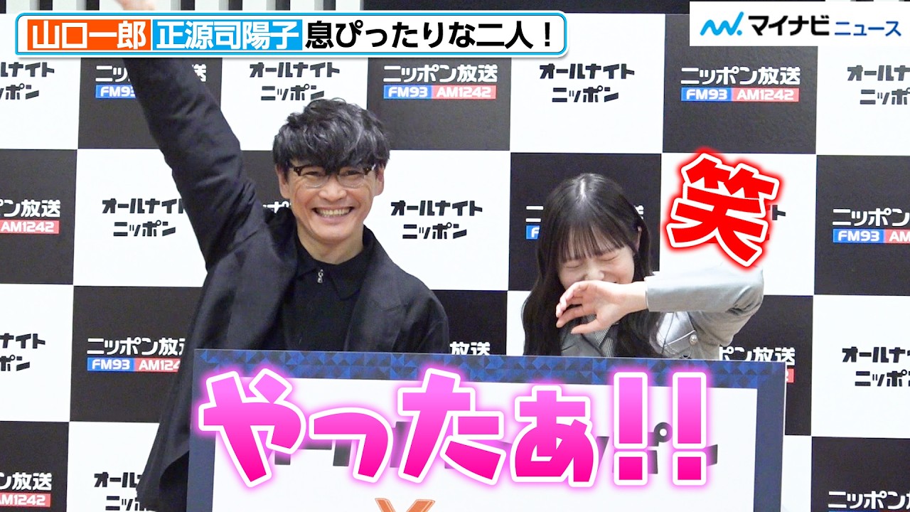 日向坂46の正源司陽子とサカナクションの山口一郎のコラボが面白すぎる！ファンの反応は？
