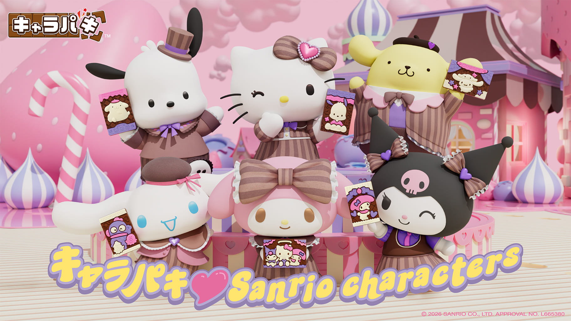 LE SSERAFIMがCMでサンリオキャラクターズと共演！その詳細は？