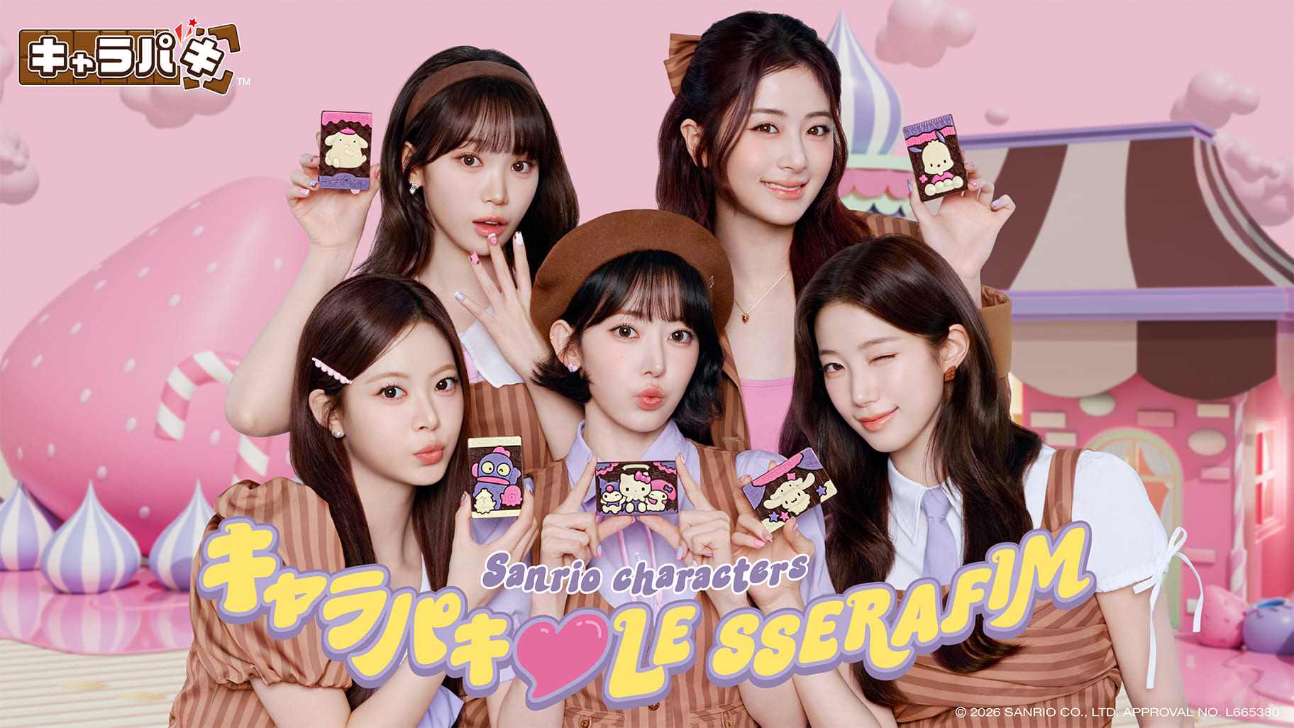 LE SSERAFIMがCMでサンリオキャラクターズと共演！その詳細は？