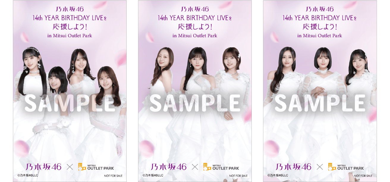 乃木坂46が三井アウトレットパークとコラボ！詳細を調べてみた！