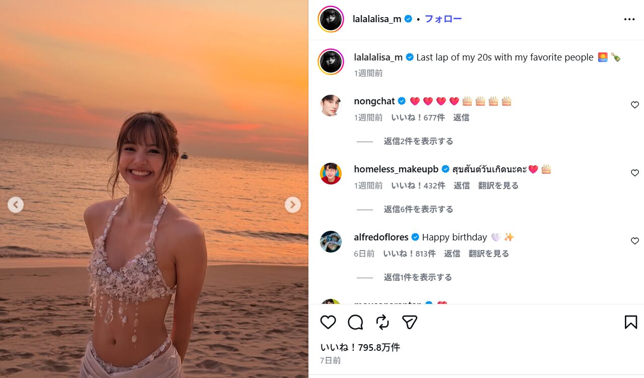 BLACKPINKのリサの20代最後の誕生日パーティーが豪華すぎた！ファンの反応は？