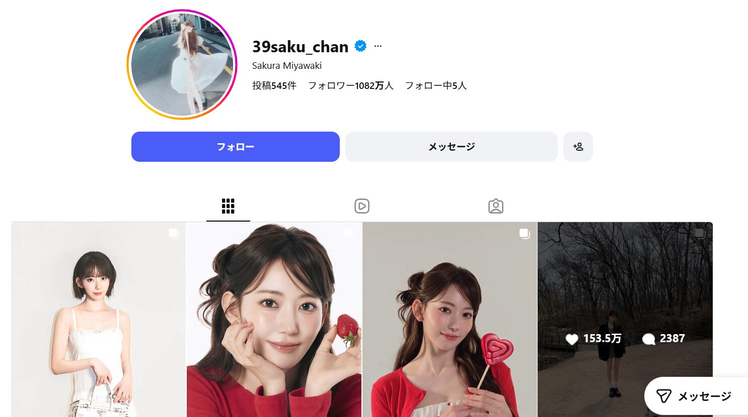 LE SSERAFIMのサクラがインスタで衝撃の画像！BTSも反応その画像とは？