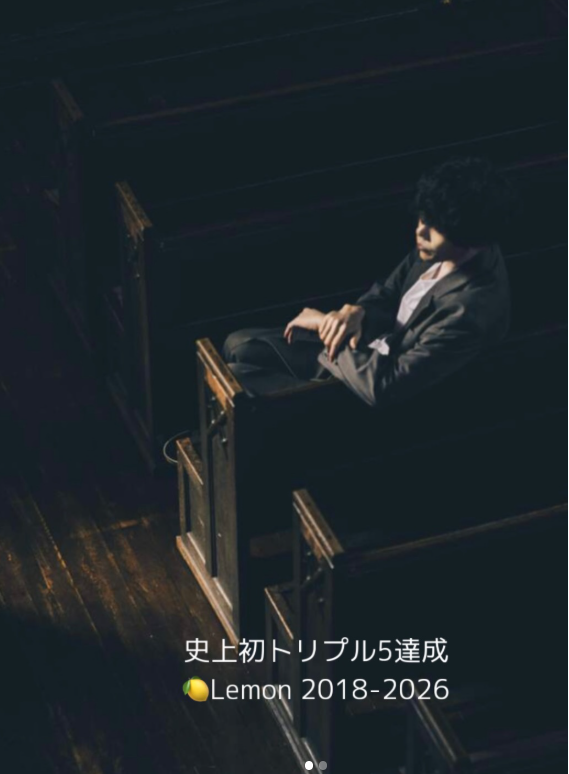 米津玄師がオリコン史上初の”トリプル5”を達成！詳しい内容は？