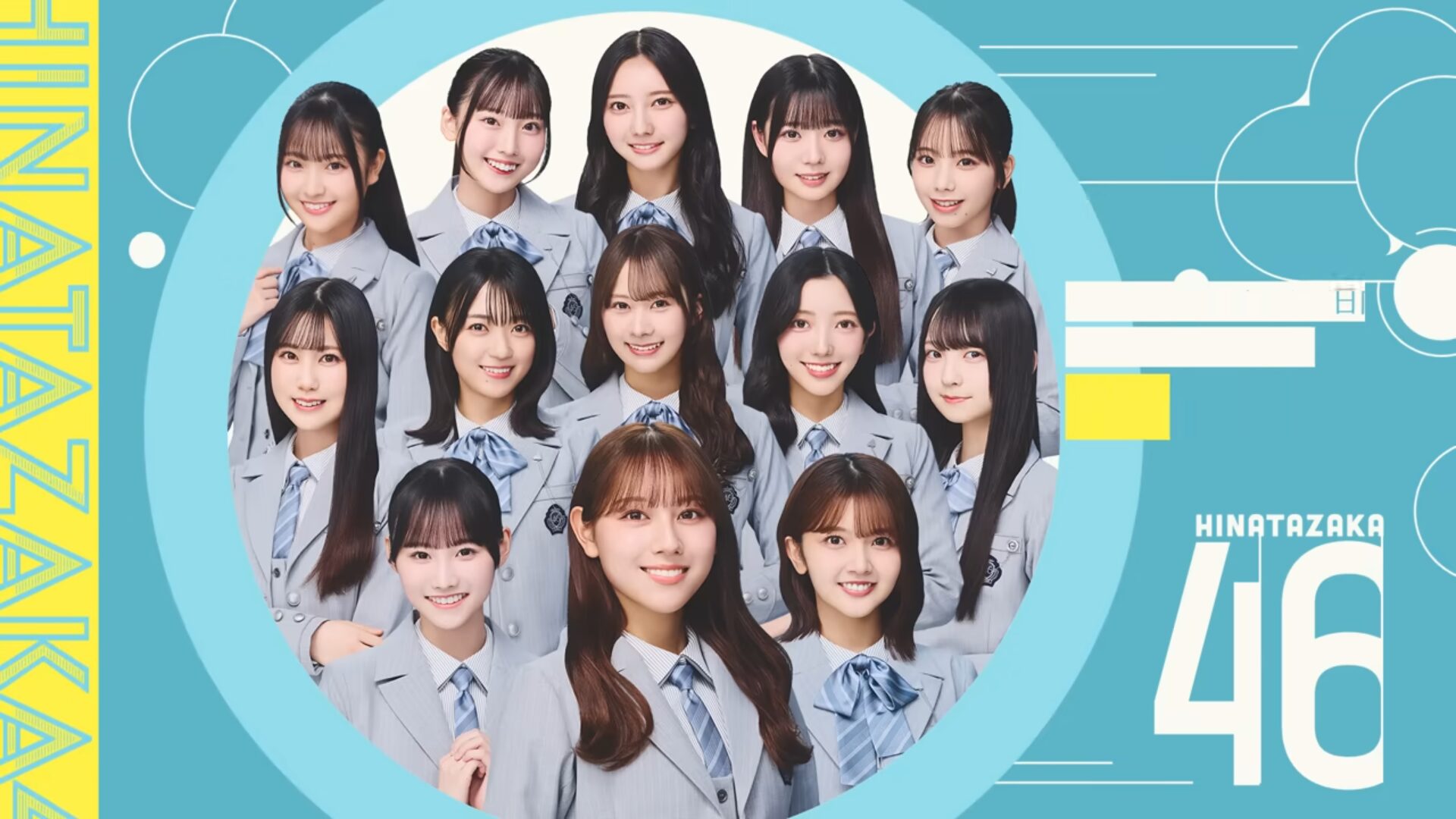 日向坂46の17thシングル「Kind of love」のセンターは藤嶌果歩！カップリング曲のセンターは平岡海月！