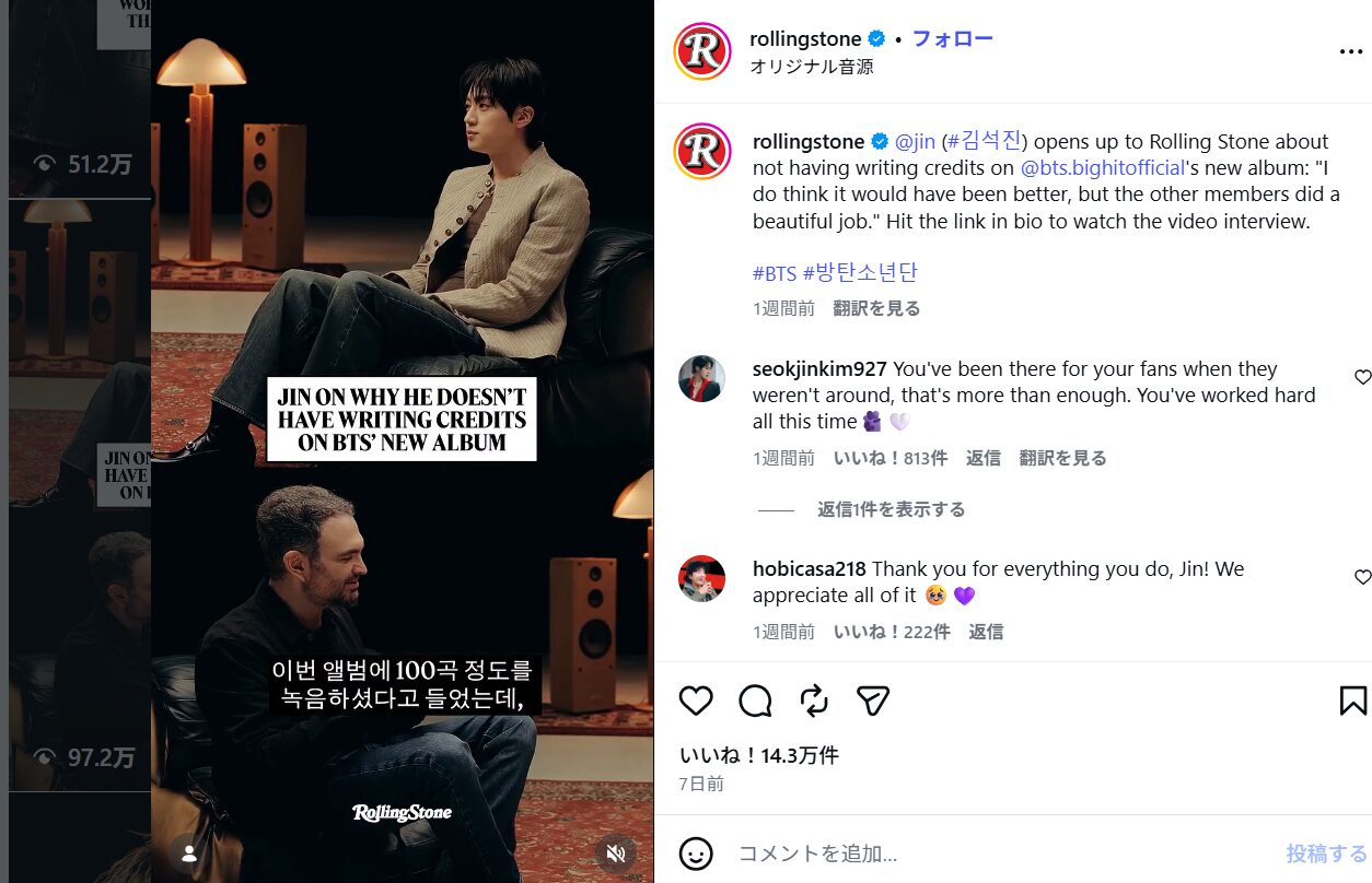 BTS(防弾少年団)のジンが雑誌に語ったアルバムのクレジットに名前がない理由とは？