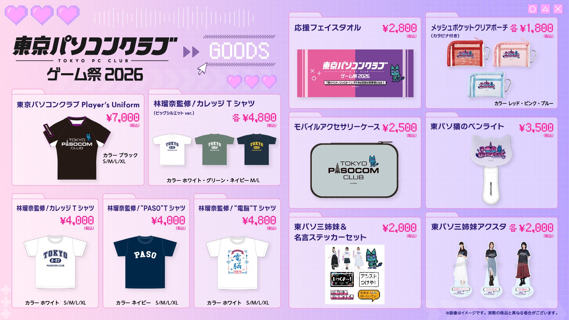 乃木坂46が出演の「東京パソコンクラブ」のリアルイベントが開催決定！詳しい内容は？