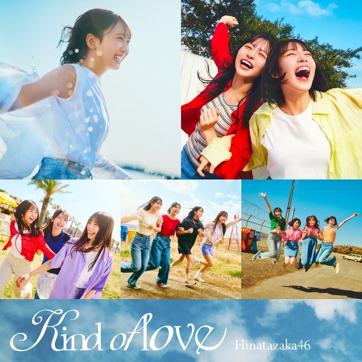 日向坂46の新曲「Kind of love」のMV公開！ファンの反応は？