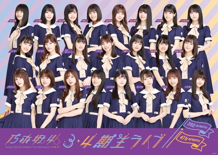 乃木坂46が出演の「東京パソコンクラブ」のリアルイベントが開催決定！詳しい内容は？