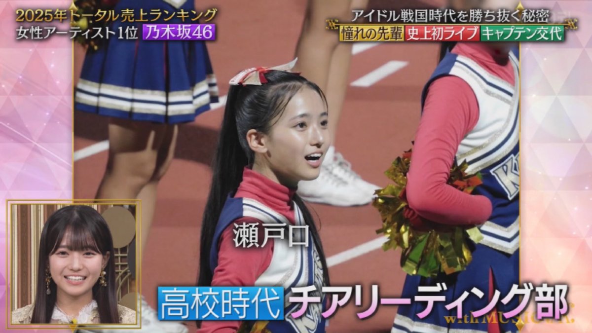 乃木坂46の瀬戸口心月がViViビューティーアンバサダー就任!ファンの反応は?