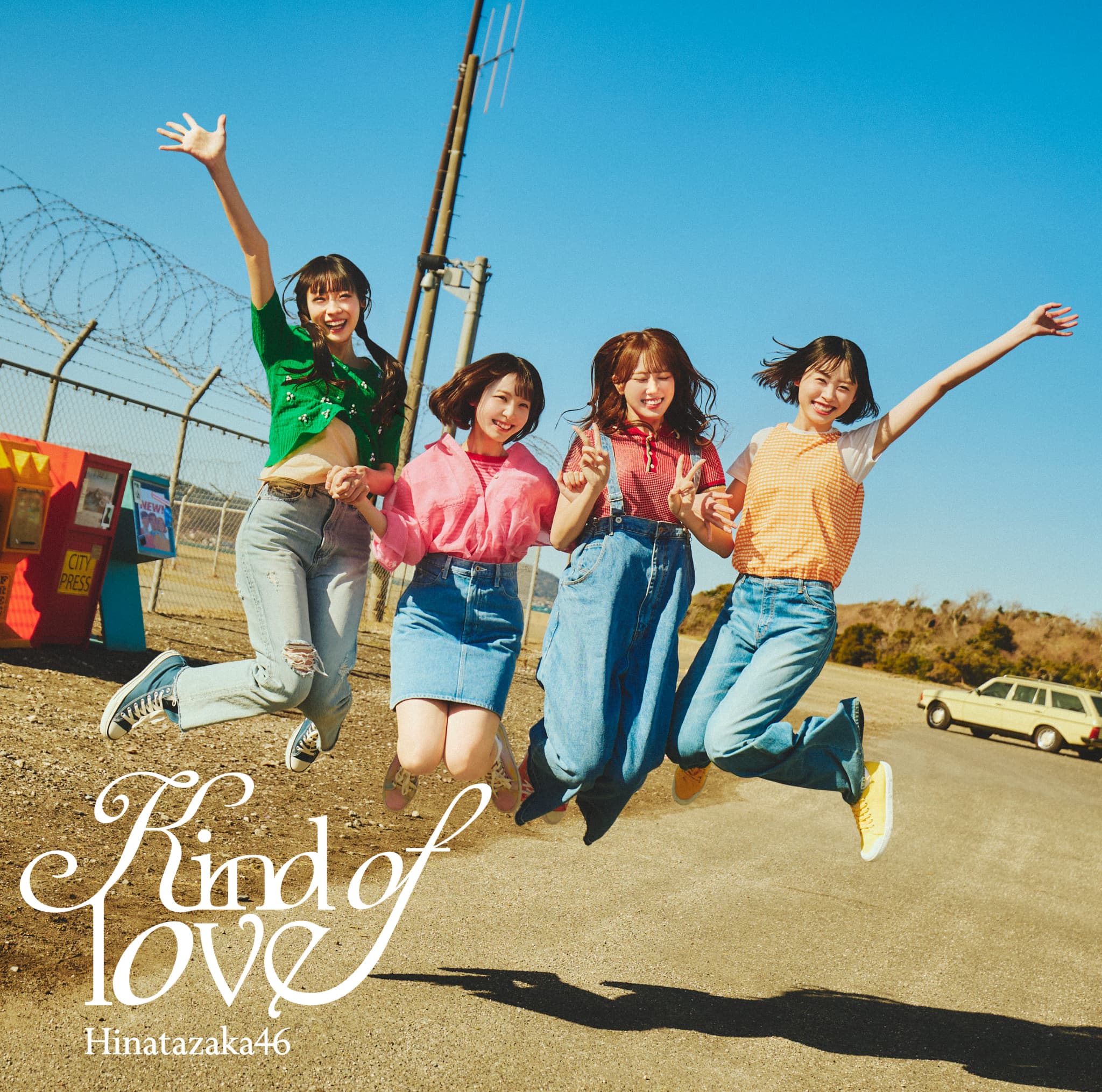 日向坂46の新曲「Kind of love」のMVの撮影場所が早くも判明？目撃情報があった模様？