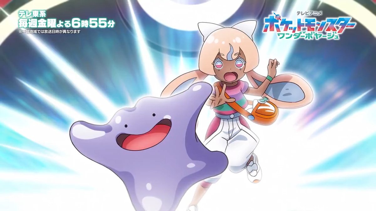 CUTIE STREETの新曲がポケモンのアニメのエンディングテーマに！ジャケ写が可愛い！