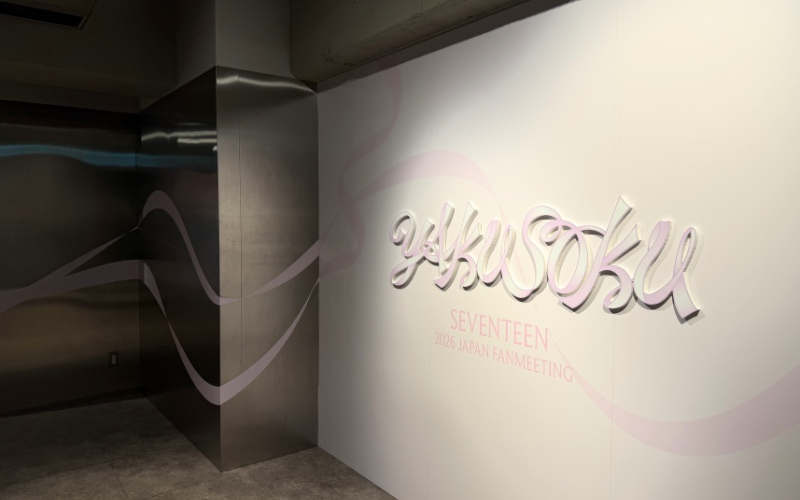 SEVENTEEN(セブチ)が開催するファンミーティングのポップアップストア東京会場がオープン！詳細を調べてみた！