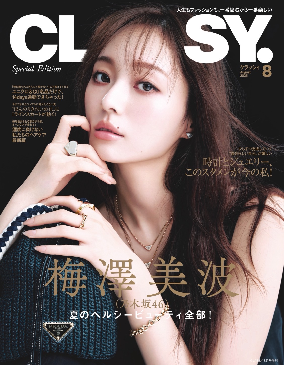 乃木坂46の梅澤美波が卒業まであとわずか！インタビューで語った卒業後の進路は？
