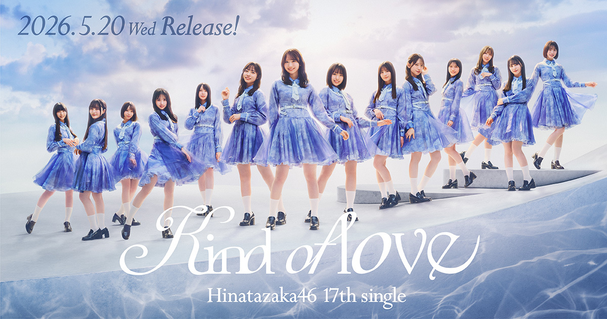 日向坂46の新曲のフォーメーションについて解説!決め方は?