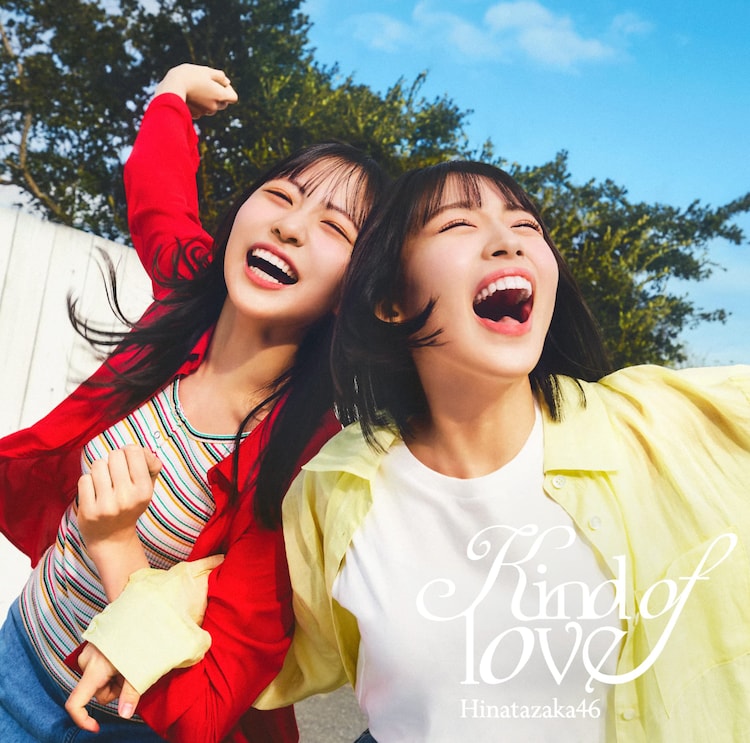 日向坂46の新曲「Kind of love」のMVの撮影場所が早くも判明？目撃情報があった模様？