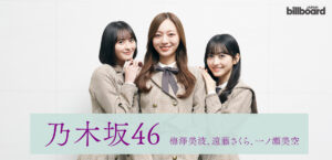 乃木坂46の梅澤美波が卒業まであとわずか！インタビューで語った卒業後の進路は？