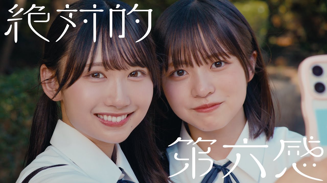 日向坂46の新曲「Kind of love」のMV公開！ファンの反応は？