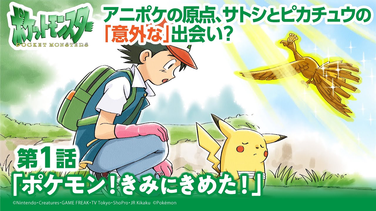 CUTIE STREETの新曲がポケモンのアニメのエンディングテーマに！ジャケ写が可愛い！