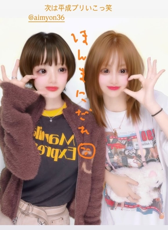 TWICEのモモがあいみょんとの再会プリクラを公開！ファンの反応は？