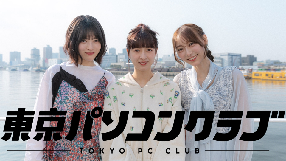 乃木坂46が出演の「東京パソコンクラブ」のリアルイベントが開催決定！詳しい内容は？