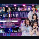 日向坂46が三期生LIVEを開催！最終日には山口陽世の卒業セレモニーも！