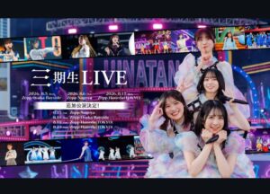 日向坂46が三期生LIVEを開催！最終日には山口陽世の卒業セレモニーも！