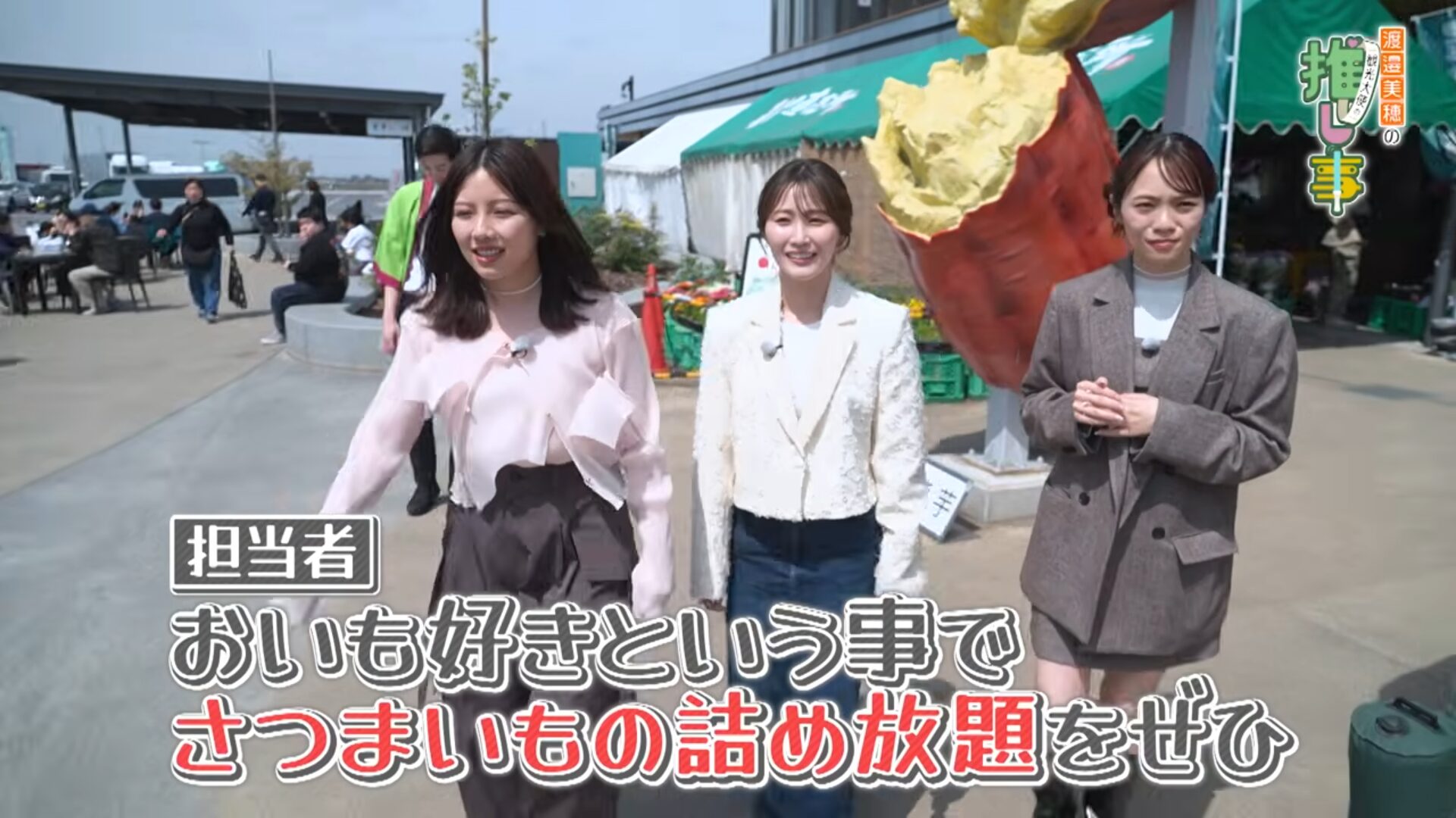元日向坂46の渡邉美穂がYouTubeチャンネルを開設！初回のゲストは潮紗理菜と宮田愛萌が！