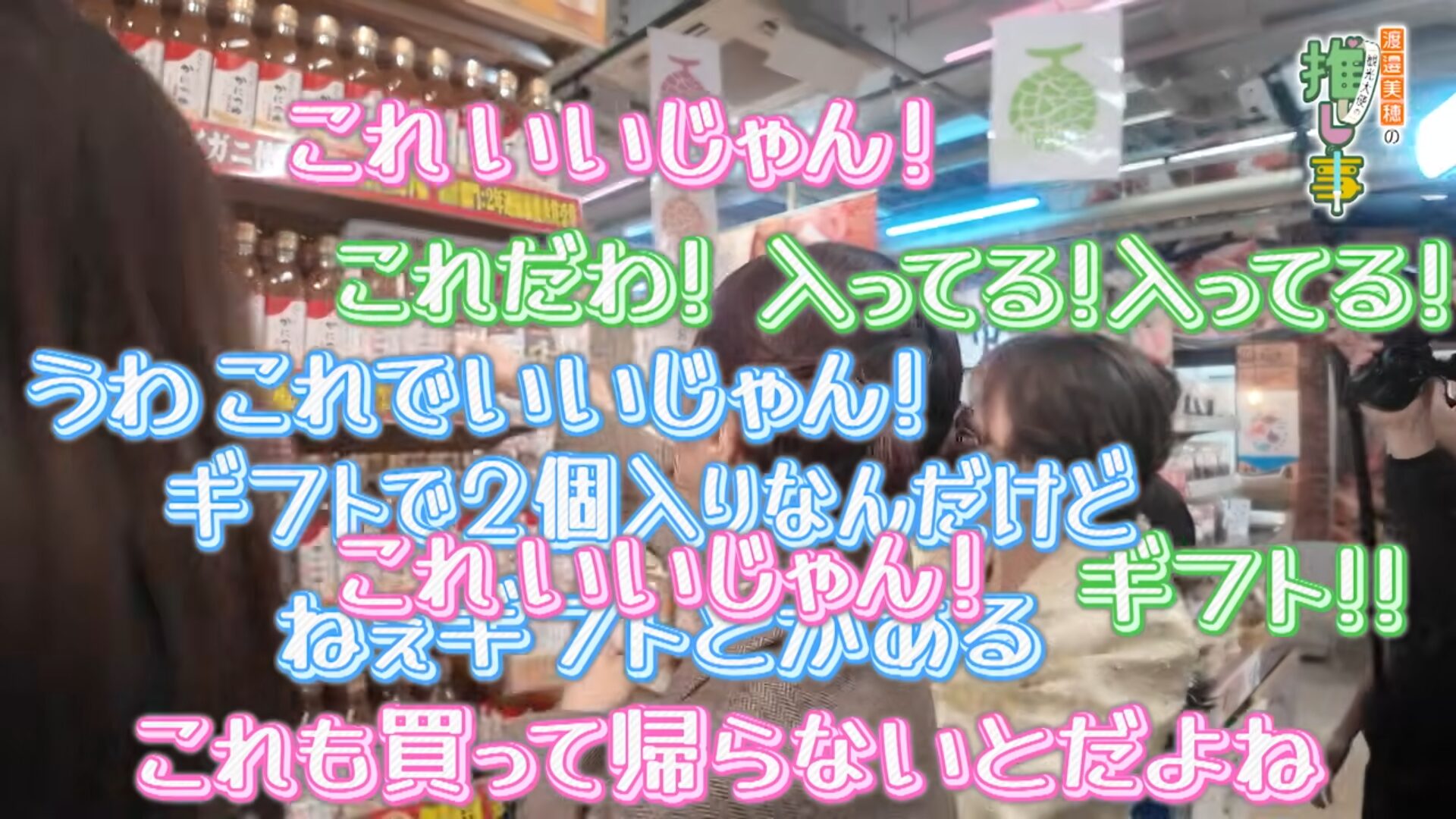元日向坂46の渡邉美穂がYouTubeチャンネルを開設！初回のゲストは潮紗理菜と宮田愛萌が！