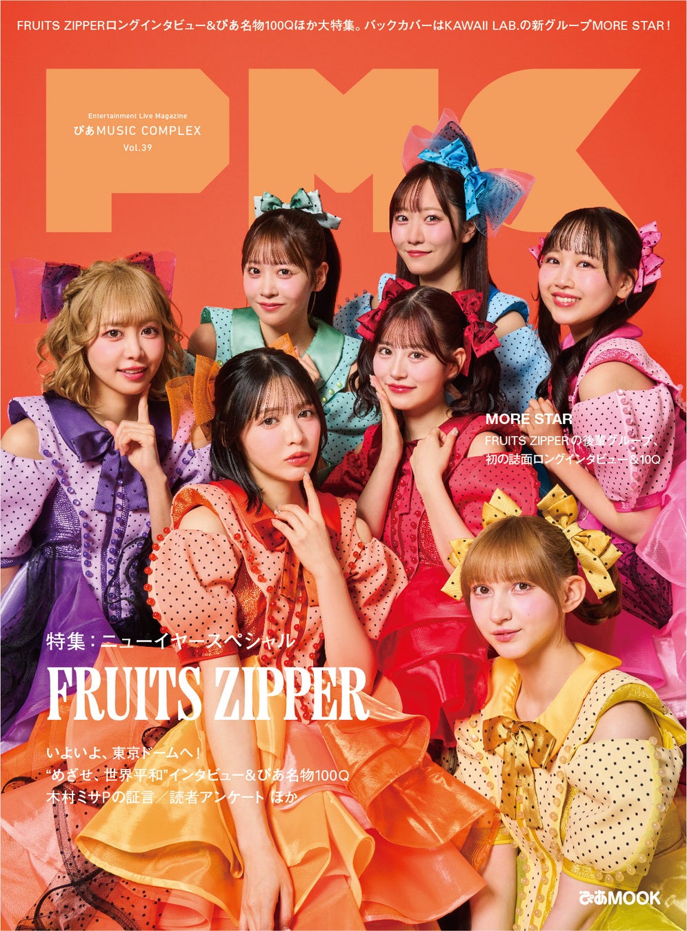 FRUITS ZIPPERの早瀬ノエルは芸名。もっと彼女のことを知りたい!