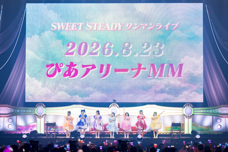 SWEET STEADYが初のアリーナ単独公演開催!ステージ予想はどんな?
